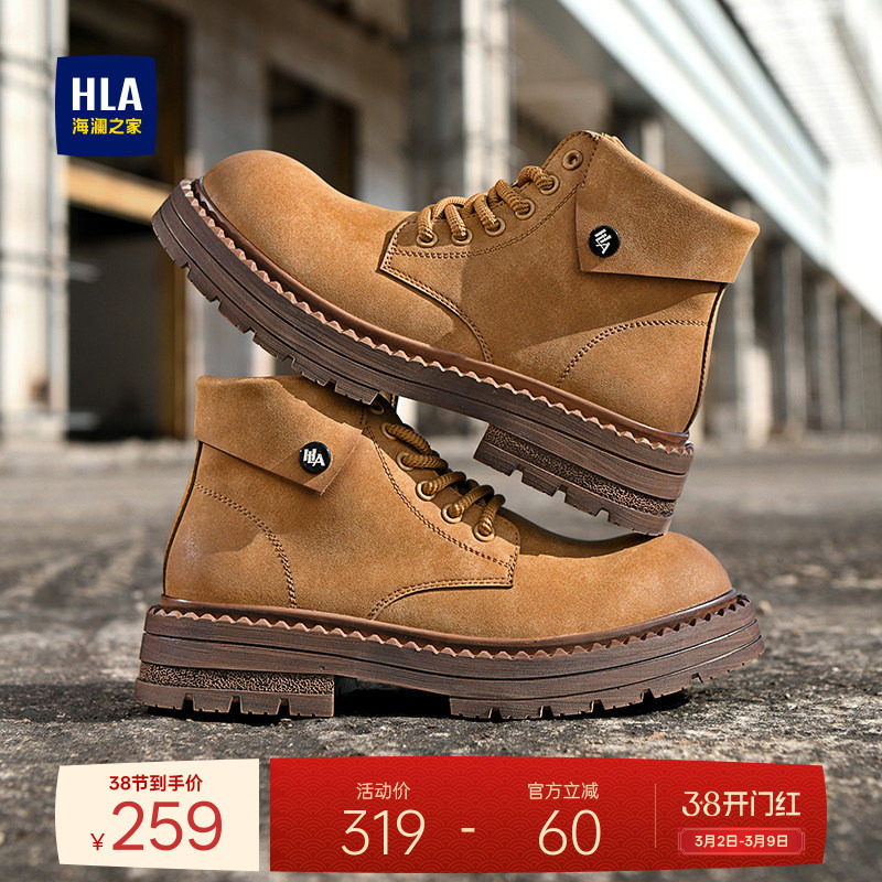 HLA/海澜之家男鞋新款春季时尚高街大头工装鞋百搭户外耐磨大黄靴