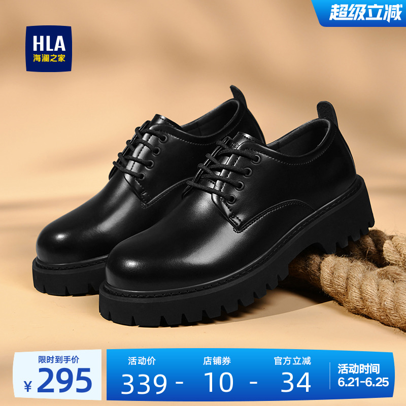 HLA/海澜之家男鞋新款夏季时尚百搭休闲皮鞋厚底耐磨工装鞋低帮男