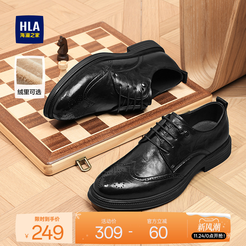 HLA/海澜之家男鞋新款秋冬商务正装布洛克鞋增高加绒结婚新郎皮鞋