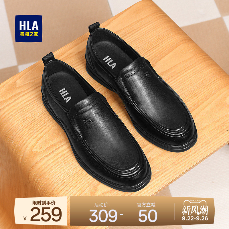 HLA/海澜之家男鞋新款秋季套脚软底休闲皮鞋结婚厚底软面套脚