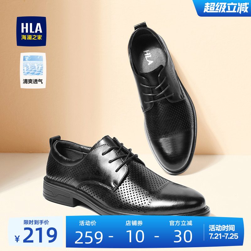 HLA/海澜之家男鞋正装商务增高皮鞋中年鞋软底德比婚礼鞋尖头透气