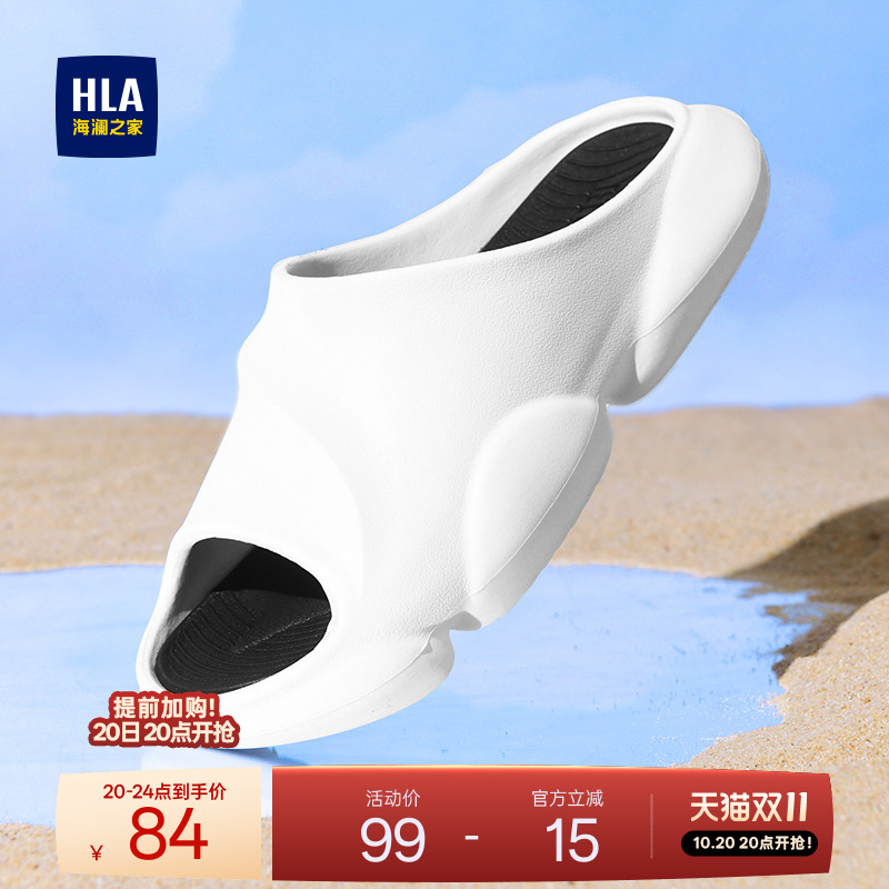 HLA/海澜之家男鞋新款四季休闲潮流透气拖鞋男舒适一字拖厚底百搭
