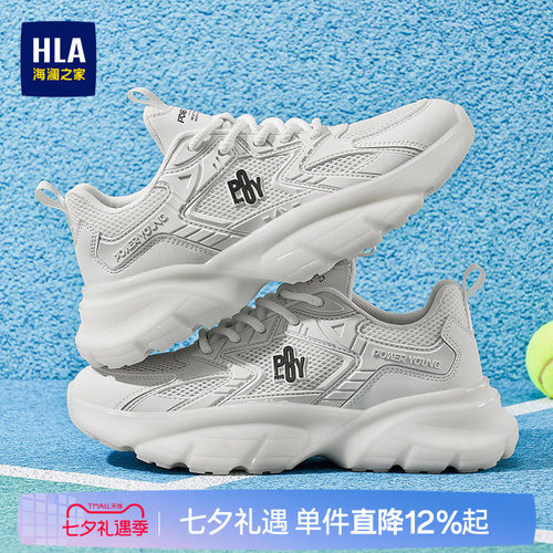HLA/海澜之家男鞋流行新款夏季透气潮流缓震增高耐磨运动鞋休闲鞋