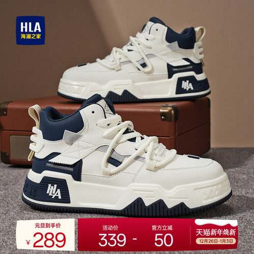 HLA/海澜之家男鞋新款秋冬潮流时尚板鞋百搭厚底耐磨高帮休闲鞋男