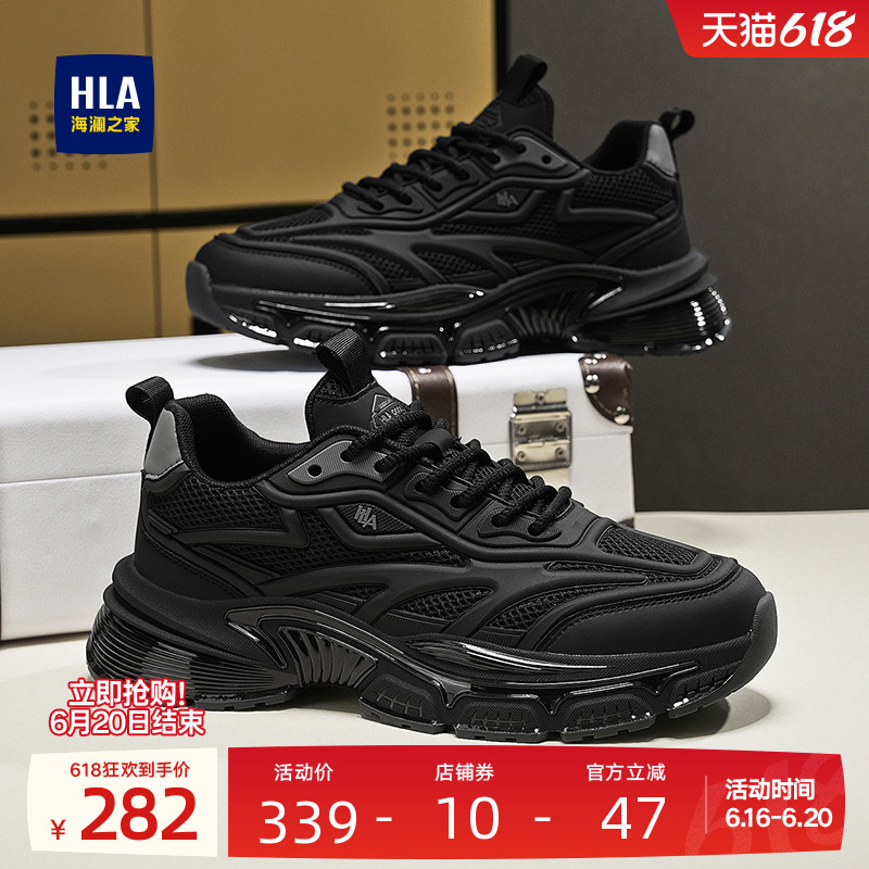 HLA/海澜之家男鞋新款夏季时尚潮流百搭休闲鞋增高耐磨透气运动鞋