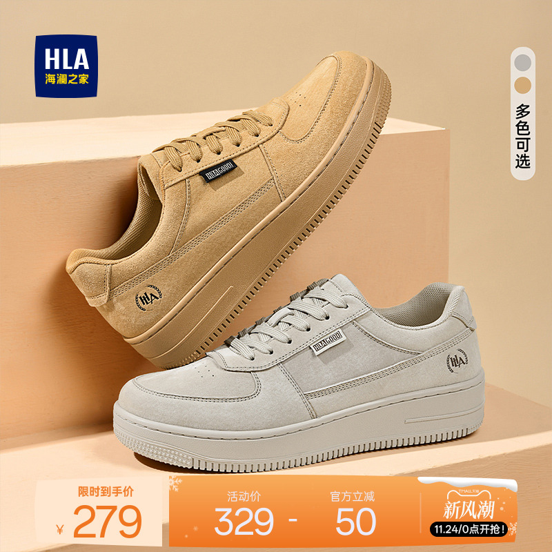 HLA/海澜之家男鞋新款秋冬时尚个性厚底板鞋拼接百搭增高休闲鞋