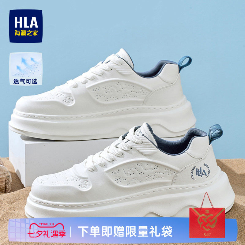 HLA/海澜之家男鞋新款夏季潮流压花增高休闲鞋小白鞋百搭透气板鞋