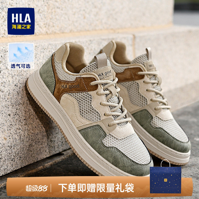 HLA/海澜之家男鞋夏季复古透气休闲百搭舒适耐磨男板鞋网眼鞋子图片