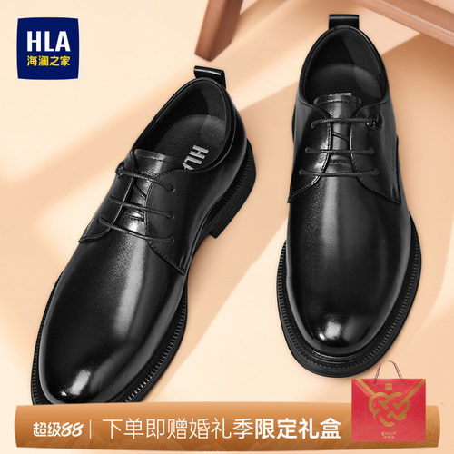 HLA/海澜之家皮鞋男款秋季商务正装真皮皮鞋增高透气新郎结婚鞋