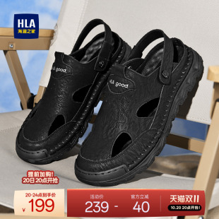 夏季 新款 时尚 镂空透气包头拖鞋 两穿户外休闲 HLA 凉鞋 海澜之家男鞋