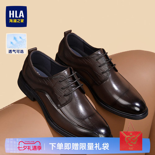 HLA/海澜之家男鞋新款夏季经典真皮正装皮鞋商务尖头结婚德比鞋男
