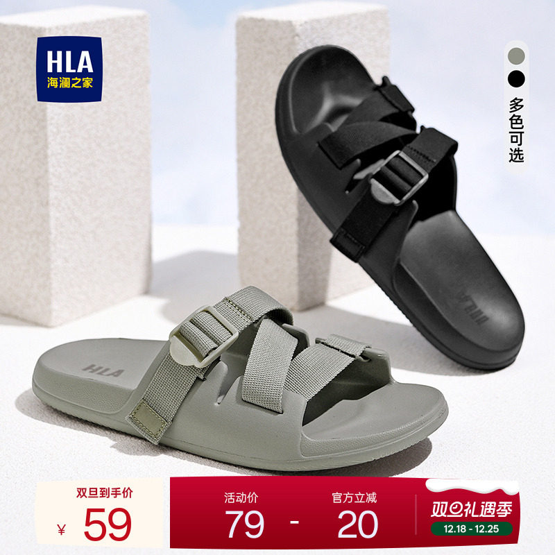HLA/海澜之家男鞋新款四季潮流户外休闲透气拖鞋男士可外穿舒适