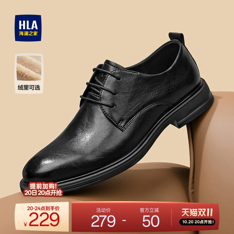 HLA/海澜之家男鞋新款秋冬经典尖头正装商务皮鞋加绒结婚新郎鞋