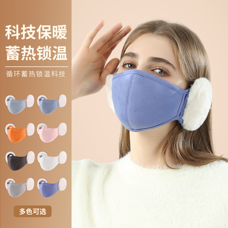 冬季毛绒防寒口罩保暖女高颜值东北护耳朵透气挡风防冻脸骑车面罩