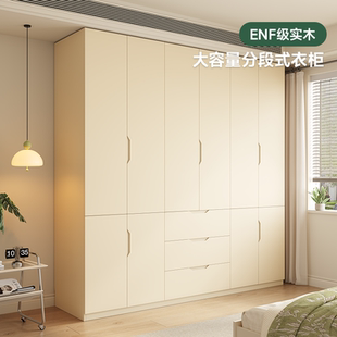 国补定制实木分段式 凹槽拉手衣柜奶油风大衣橱卧室家用组合收纳柜