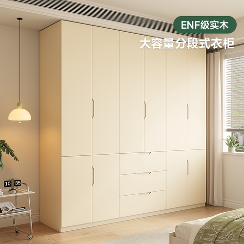 国补定制实木分段式凹槽拉手衣柜奶油风大衣橱卧室家用组合收纳柜