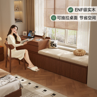 实木定制飘窗柜书桌一体台面桌子窗台柜深胡桃抽屉阳台简约收纳柜