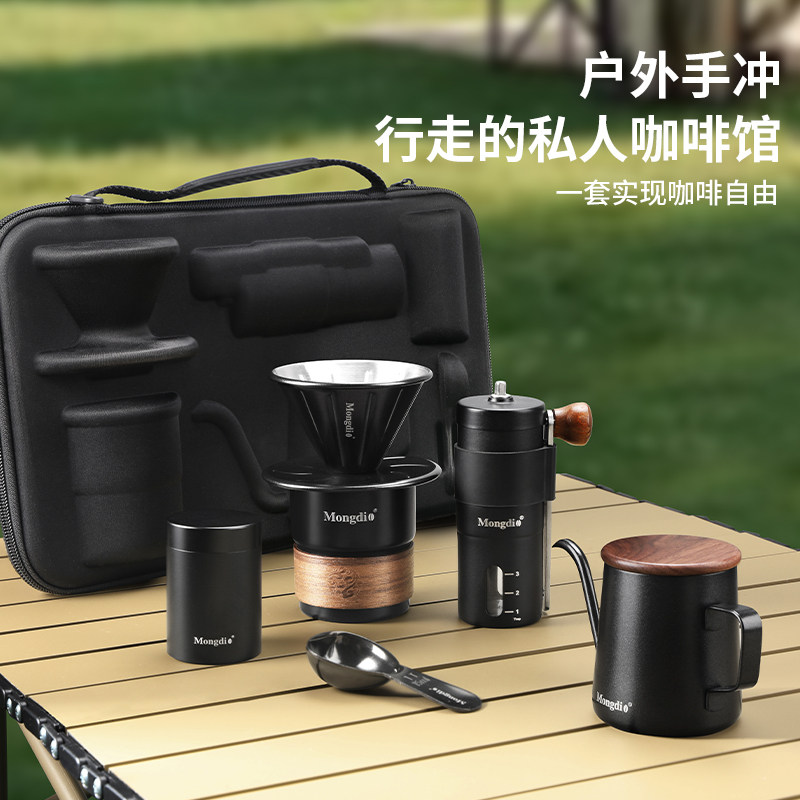 Mondino手冲咖啡套装手磨咖啡机全套咖啡器具礼盒便携户外旅行包