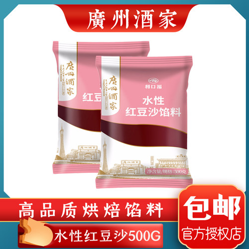 广州酒家馅料水性红豆沙馅泥500g