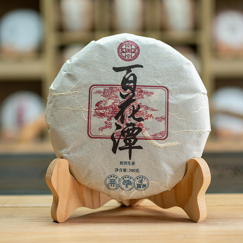 崇源堂2023年百花潭生茶200g茶饼 易武高杆古树普洱茶叶