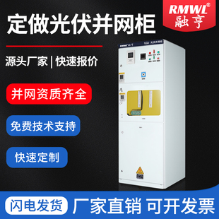 室内光伏并网柜200kw300kw500kw低压配电柜GGD光伏防孤岛计量柜