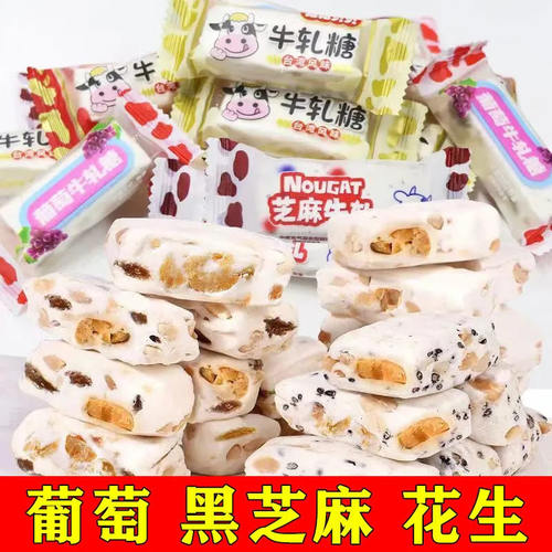 手工牛奶花生牛轧糖网红爆款小