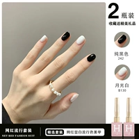 Чистый черный 242+ лунный свет белый B130 12 мл