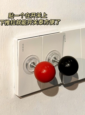 家用开关装饰墙贴创意灯座插座改造厨房卧室陶瓷柜门抽屉拉手摇杆