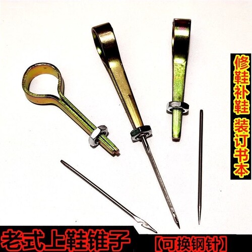 手工鞋针锥头上鞋老式画线缝艺特细通孔锥子不锈钢铁Y针换头鞋底