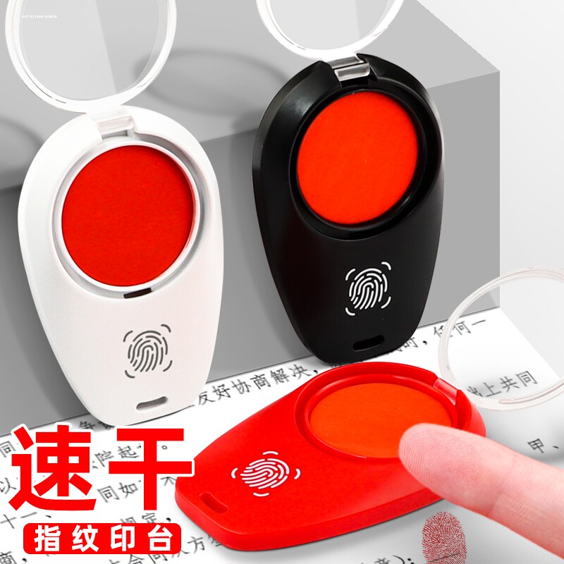印泥印台红色大号办公便携盖章按手印蓝色印泥印章速干指纹硬泥图片