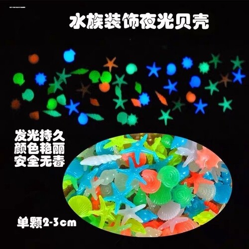 七彩鱼缸造景荧光石树脂石菱形发光宝石礼品diy装饰简约创意摆件