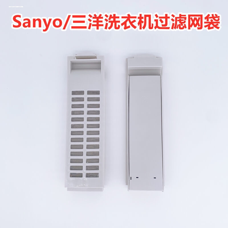 适配三洋洗衣机过滤网袋DB6035BXS DB6035ES DB7058ES滤网盒配件