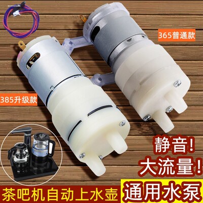 金灶原厂茶炉抽水泵H9K9K7G6上水电机马达茶具配件原装水壶上水器