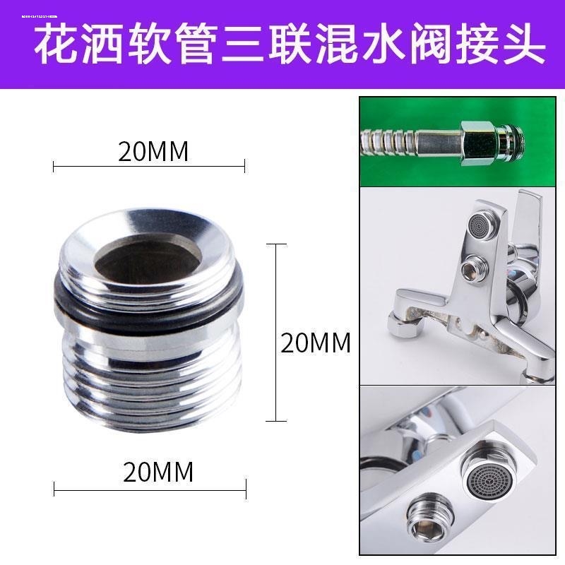 淋浴水龙头混水阀花洒软管外丝接头连接配件转换头螺纹外牙对接口