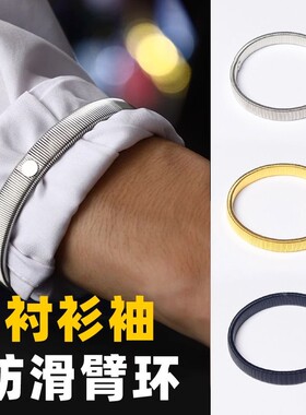 袖箍衬衫袖带臂环饰品绑带袖扣臂箍衬衣袖口收紧扎带防滑束袖带男