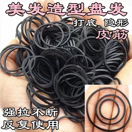 小皮筋女儿童扎头发一次性橡皮筋黑色隐形化妆师编发专用迷你发圈