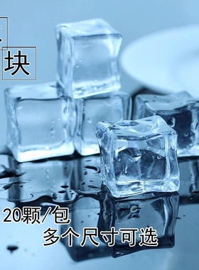 仿真冰块碎冰块假冰块拍照道具摄影装饰摆件背景布景ins美食拍摄