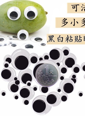 编织玩偶制作动物眼睛半圆黑色平底珠鼻子DIY手工材料包钩织配件