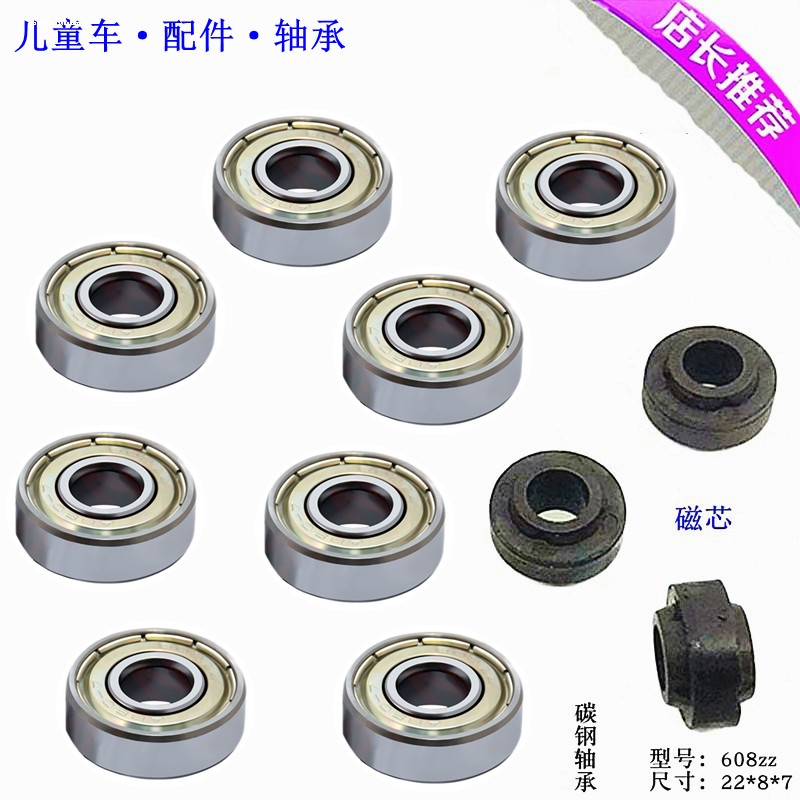 滑板车轴承儿童三轮手推车后轮滚珠扭扭摇摆车溜娃神器剪刀充气轮
