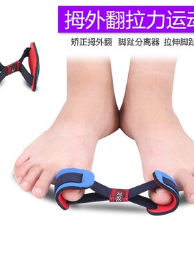 脚趾弹力带拇外翻扁平足锻炼脚底足弓拇指训练拉力带