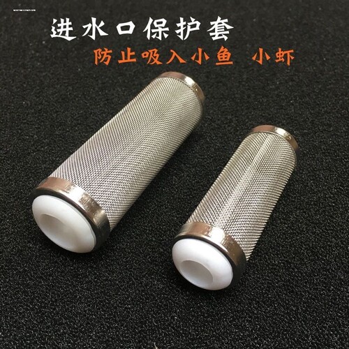 过滤进水口过滤保护套棉套水族过滤桶保护网鱼缸虾缸幼鱼幼虾保护