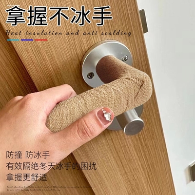电子锁缠带防撞神器保护套指纹锁拉手防磕碰卧室门锁垫门把手绑带