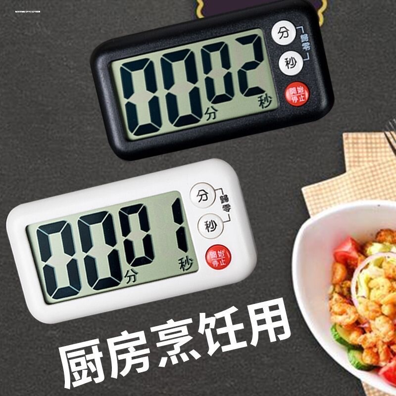日式正倒计时迷你定时器学习必备自律时烘培厨房吸铁提醒器闹钟