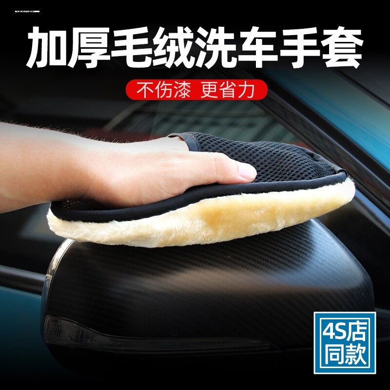 洗车手套擦车毛绒防水美容专用不伤漆面仿羊毛雪尼尔熊掌抹布冬季