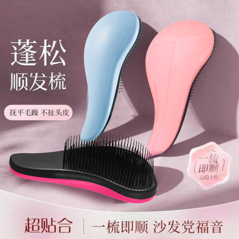 tt王妃顺发梳羽毛接发专用梳子头图片