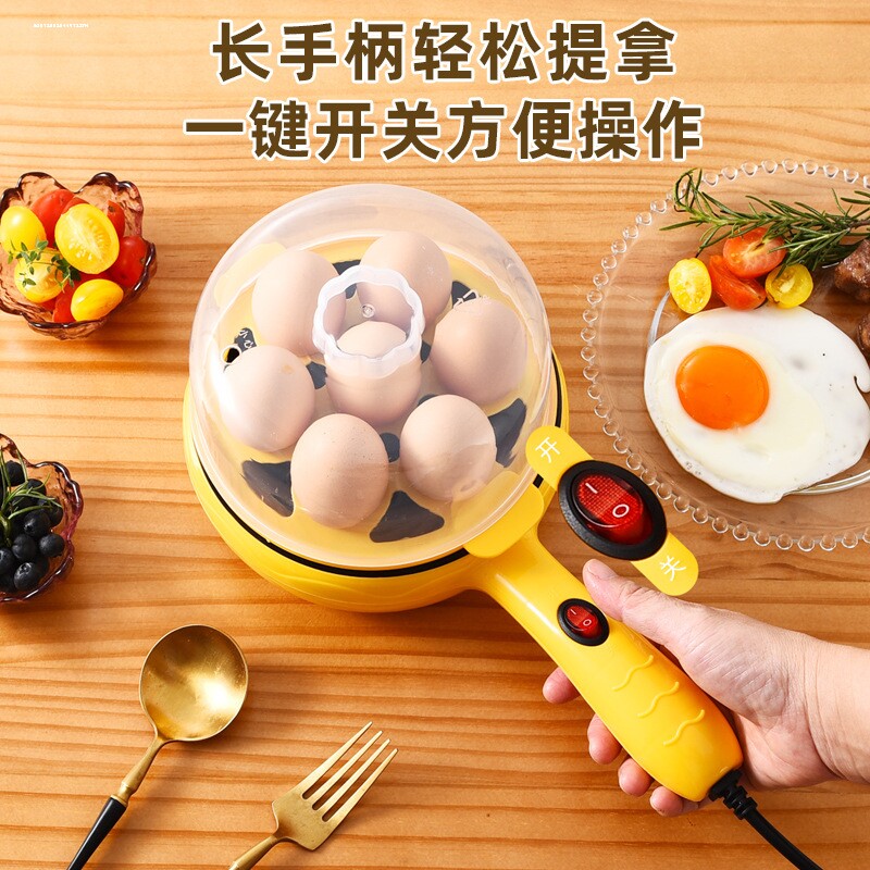 早餐机多功能不粘煎蛋神器自动断电煎蛋锅迷你煮蛋器蒸蛋器小煎锅