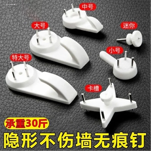 无痕钉子壁挂画墙钉壁布免打孔强力婚纱照专用隐形相框挂钩照片墙