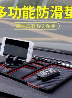 车载手机支架导航支撑固定汽车中控台防滑垫多功能车内装饰用品￥