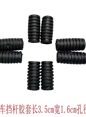 适用铃木TR125本田花猫 CG125 JH70 鹰仔WIN100启动杆胶套 打火