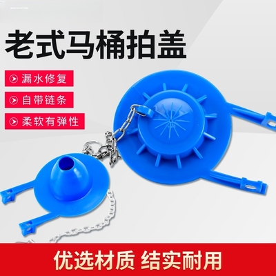 家用老式马桶水箱拍盖座便器排水阀下水橡胶盖止水皮塞冲水配件